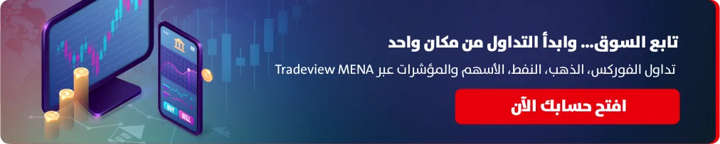 شاشة وهاتف يعرضان فوركس وذهبًا ونفطًا وأسهمًا ومؤشرات في منصّة واحدة — تداول متعدّد الأصول مع تريد فيو مينا
