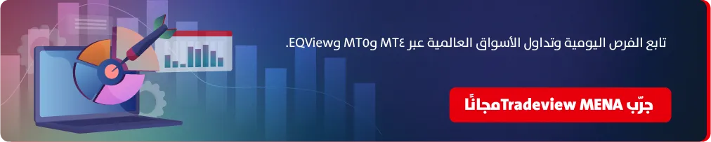 لابتوب يعرض منصّات MT4 وMT5 وEQView مع رسوم بيانية — تابع فرص السوق اليومية مع تريد فيو مينا